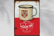 «کافه پولونیا»، جست‌وجوی رد پای جنگ در خیابان‌های ورشو