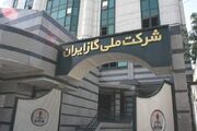 ثبت رکورد صرفه‌جویی ۷۳۹ میلیون و ۷۰۴ هزار مترمکعبی گاز