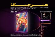 نمایشگاه «هنر جنگ» در نگارخانه حوزه هنری لرستان برپا می‌شود