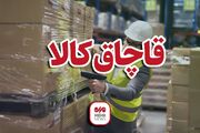 ضربه میلیاردی پلیس قم به قاچاقچیان لوازم ورزشی
