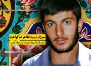 «غلامرضا کرامت» به عنوان شهید شاخص استان بوشهر در سال ۱۴۰۵ انتخاب شد