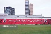 گزارش تصویری آسوشیتدپرس از تمرین تیم ملی فوتبال ایران + فیلم