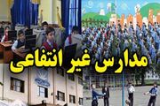درخشش سازمان مدارس غیردولتی در جشنواره شفافیت