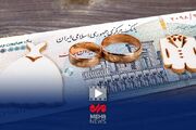 برنامه دولت برای پرداخت وام ازدواج در سال ۱۴۰۵