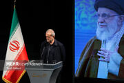 گرامیداشت امینِ ایران