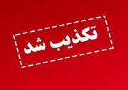 دادستان لواسانات: ادعای کشف تجهیزات هدایت جنگنده‌های صهیونیستی کذب است