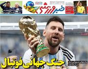 روزنامه‌های ورزشی پنج‌شنبه ۲۱ خرداد ۱۴۰۵