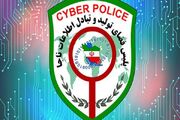 فعالیت‌های مجرمانه مرتبط باجام جهانی فوتبال در رصد پلیس فتا