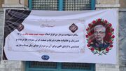آیین گرامیداشت نخستین سالگرد شهادت سردار محمد باقری برگزار شد