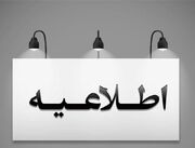 شرایط جدید برای فعالیت صیادان در استان بوشهر