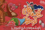 تلویزیون، سرگرمی‌ای که آرام‌آرام به عادت تبدیل شد