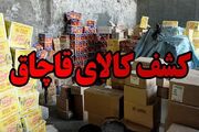 کشف میلیاردی کالاهای قاچاق و احتکار شده در گرمی 