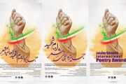 جایزه جهانی شعر «امام شهید» فراخوان داد