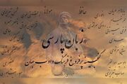 محتوای فاخر رمز ماندگاری زبان فارسی