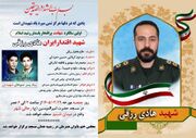برگزاری مراسم اولین سالگرد شهادت پاسدار شهید «هادی رزقی» در تبریز