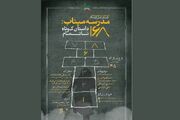 ۶۰۰۰ اثر به دبیرخانه جایزه «مدرسه میناب» ارسال شد