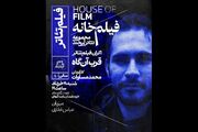 «قرب‌آن‌گاه» محمد مساوات اکران می‌شود