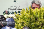 مراسم تشییع و بدرقه پیکر زنده یاد بهروز رضوی