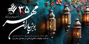 توزیع ۲۰۰ بسته معیشتی به همت موقوفات حاجی‌ترخانی