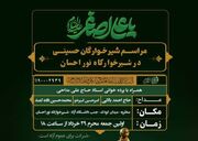 برگزاری مراسم شیرخوارگان حسینی در شیرخوارگاه
