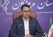 دادگستری هرمزگان در شاخص رضایتمندی، رتبه اول کشور را کسب کرد