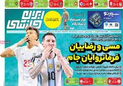 روزنامه‌های ورزشی شنبه ۳۰ خرداد ۱۴۰۵
