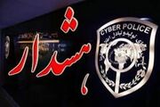 مراقب درگاه‌های جعلی جمع‌آوری نذورات محرم باشید