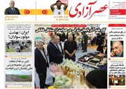صفحه نخست روزنامه های آذربایجان‌شرقی ۳۱ خرداد ۱۴۰۵