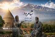 پیشنهاد رویداد بین‌المللی «شاهرود شهر معلمان دین و اخلاق» ارائه شد