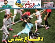 روزنامه‌های ورزشی دوشنبه یکم تیر ۱۴۰۵