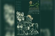 «خیمه هنر» دهه دوم محرم برپا می‌شود