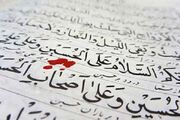 خون‌هایی که تاریخ را به سخن آوردند؛ راز «دم»، «ثار» و «مهجه»