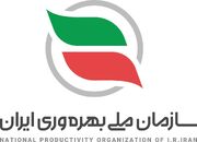 ابلاغ برنامه ارتقای بهره‌وری بخش‌های اقتصادی «صنعت» و «استخراج معدن»