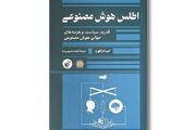 پشت پرده بزرگترین فناوری قرن چیست؟