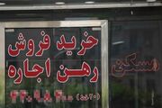 سقف اجاره‌بها در مشهد تعیین شد