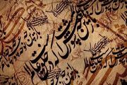 وقتی هنر عبادت می‌شود؛ واکاوی وضعیت شعر آیینی در همدان
