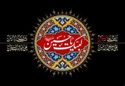 «عاشورا» در اشعار آیینی شاعران چهارمحال و بختیاری