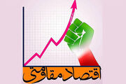 بازسازی اقتصادی در دوران پساجنگ؛ نقش اقتصاد مقاومتی در افزایش تاب‌آوری