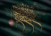 همه زندگی امام چهارم در اوج است، نه فقط عاشورا