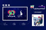 فراخوان حضور در رویداد «گیم استریم ایران» منتشر شد