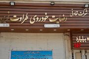 شناسایی ۷.۲ همت اموال پرونده «رضایت خودرو طراوت نوین»