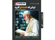 توصیف ۳۷ سال الگوی حکمرانی رهبر شهید در شماره جدید عصر اندیشه