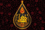 حسینیه ملت امام‌حسین علیه‌السلام
