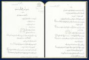 سندی از ۹۸ سال پیش؛ ابلاغ «قانون اصول تشکیلات وزارت عدلیه»