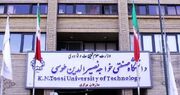 شرایط و جزئیات ترم تابستان دانشگاه صنعتی خواجه نصیرالدین اعلام شد