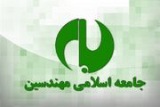 دعوت جامعه اسلامی مهندسین برای حضور دشمن‌شکن مردم در مراسم رهبر شهید