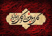 چرا وعده‌های الهی برای جمع است؟ درسی همیشگی از عاشورا
