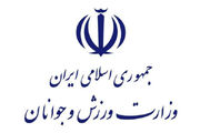 پیام تبریک وزارت ورزش پس از قهرمانی ایران در کشتی فرنگی جوانان آسیا