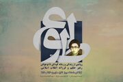 پخش نمایش «طلوع» با محور زندگی رهبر شهید انقلاب از رادیو نمایش