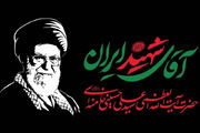 ملت ایران در سوگ خورشیدی فروزان نشسته‌ است